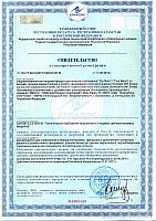 Сертификат на продукцию BSN ./i/sert/bsn/ True-Mass.JPG